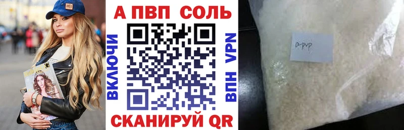A-PVP мука  закладка  Ишим 