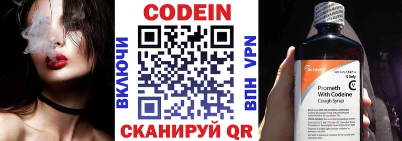маркетплейс формула  гидра маркетплейс  Ишим  Codein напиток Lean (лин) 