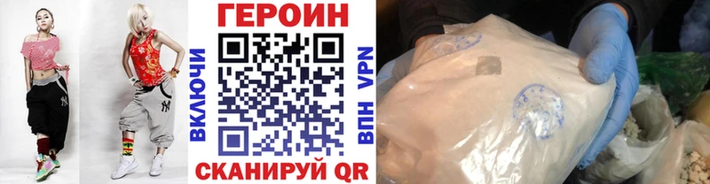 где купить наркоту  Ишим  ГЕРОИН VHQ 