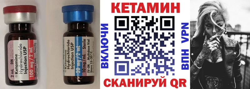 КЕТАМИН VHQ  Ишим 